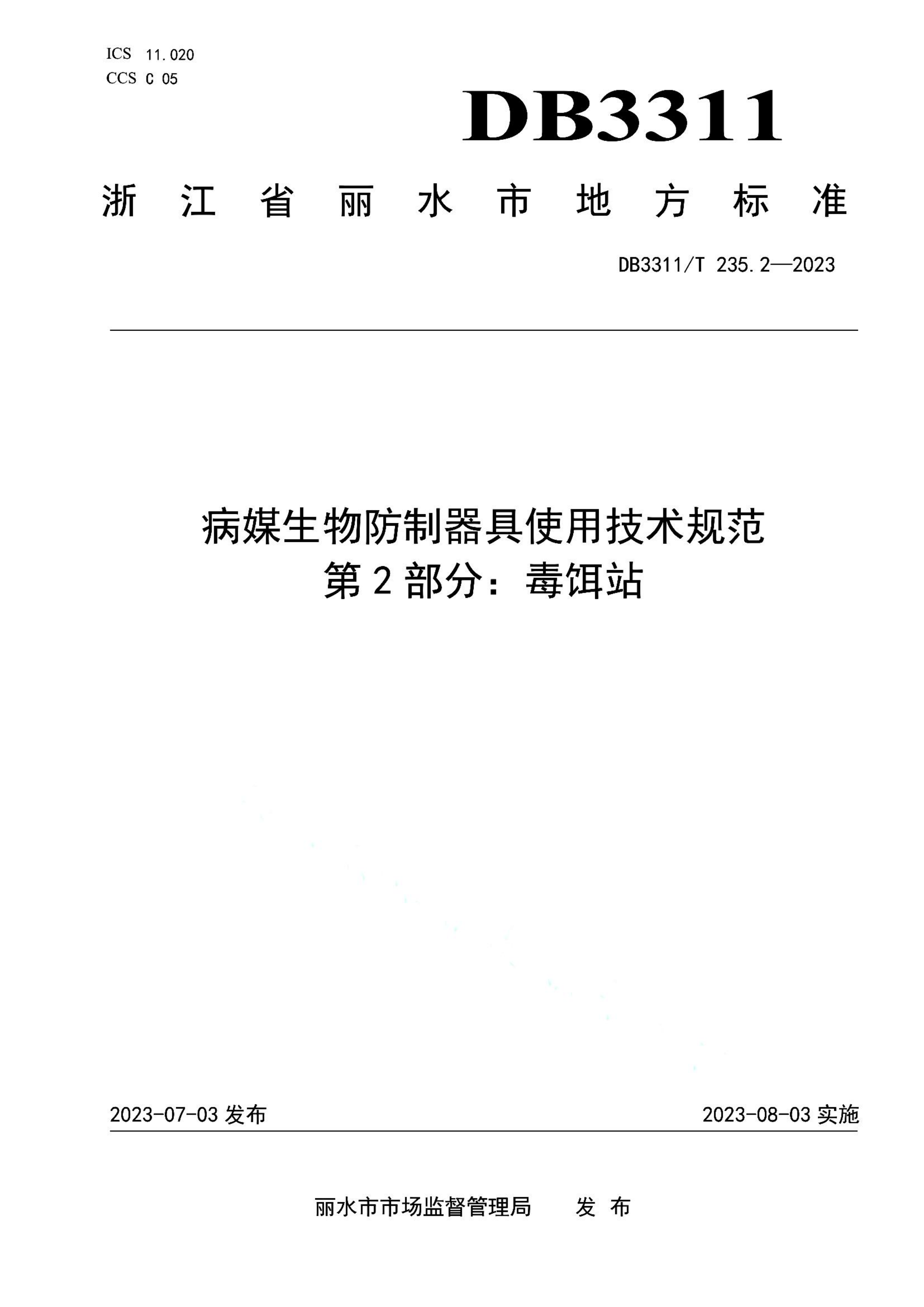 资源详情图